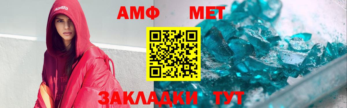 Amphetamine  Вход с VPN  Северобайкальск  Amphetamine  АМФ Premium 