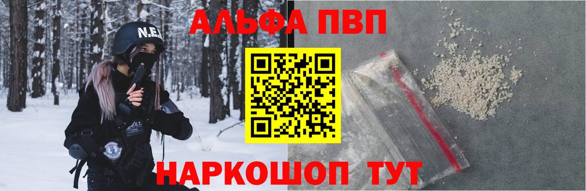 APVP СК КРИС  Alfa_PVP крисы CK  Северобайкальск  Вход с VPN  Alpha PVP СК 