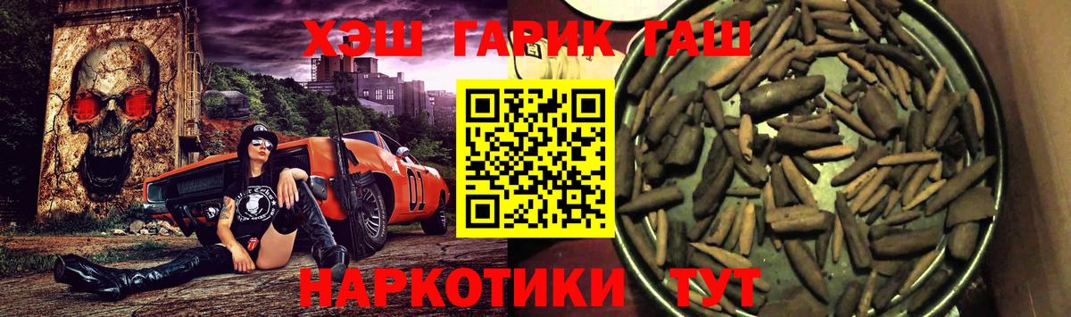 Гашиш 40% ТГК  Гашиш VHQ  где продают наркотики  Северобайкальск  Вход с VPN 