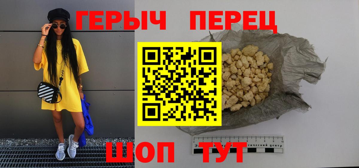 Героин Heroin Северобайкальск