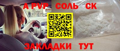 ALPHA PVP Бугуруслан