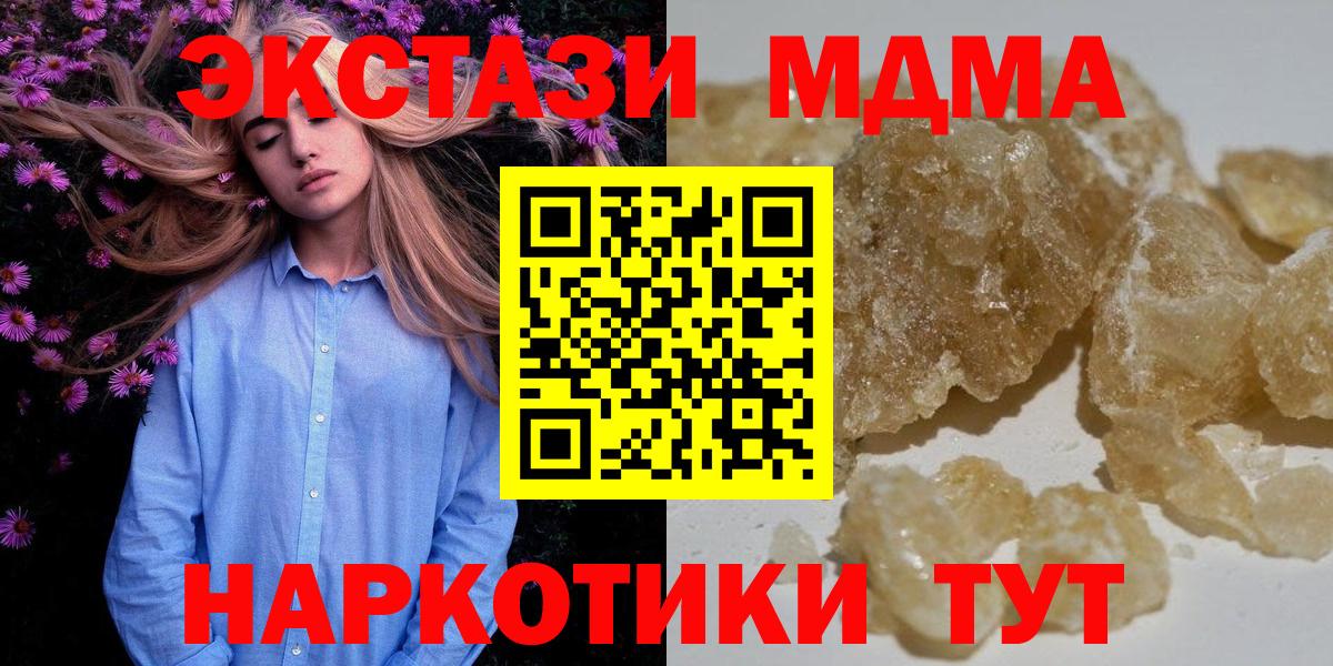 МДМА VHQ Северобайкальск