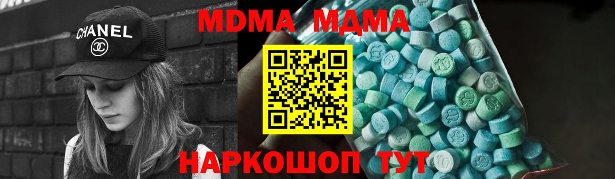 МДМА молли  МДМА молли  Вход с VPN  Северобайкальск 