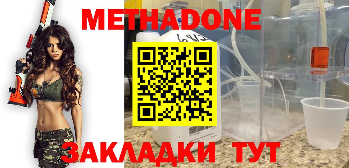 Северобайкальск  МЕТАДОН methadone  Вход с VPN 