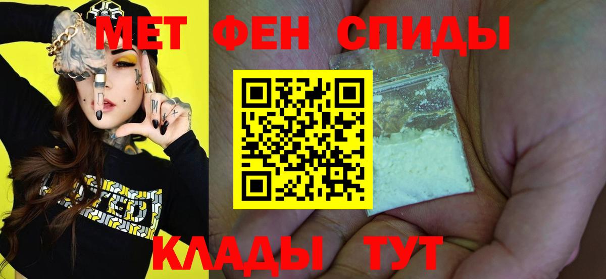 Метамфетамин Декстрометамфетамин 99.9%  Вход с VPN  Северобайкальск 
