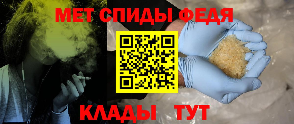 Метамфетамин мет Северобайкальск