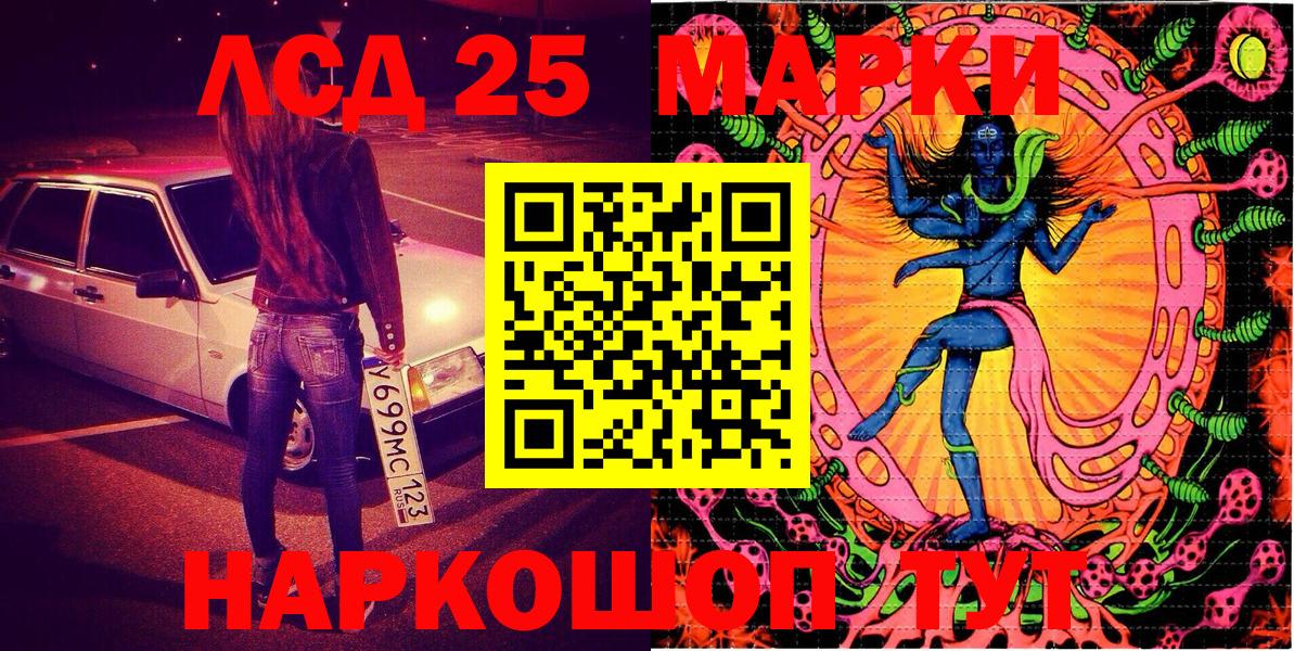 Северобайкальск  наркотики  Вход с VPN  Марки NBOMe 1,8мг 