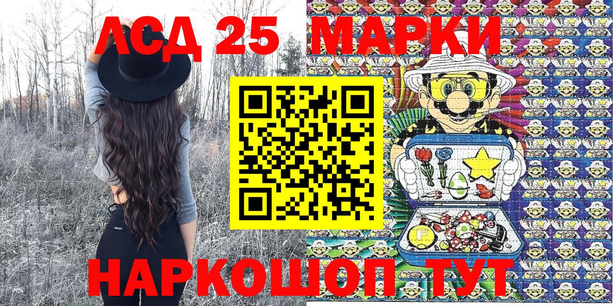 Марки NBOMe 1500мкг Северобайкальск