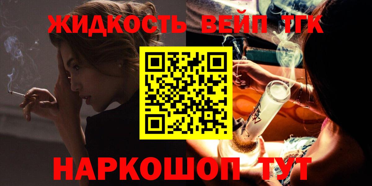 Дистиллят ТГК Wax Северобайкальск