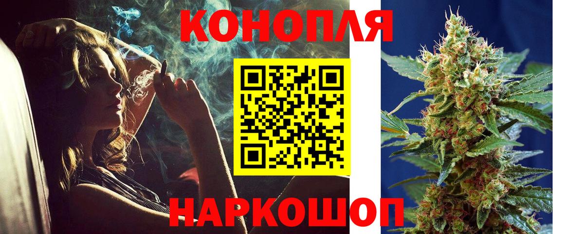 Бошки марихуана LSD WEED  Конопля LSD WEED  Вход с VPN  Северобайкальск 